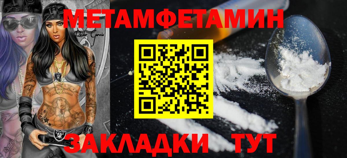 АМФЕТАМИН 98% Сызрань