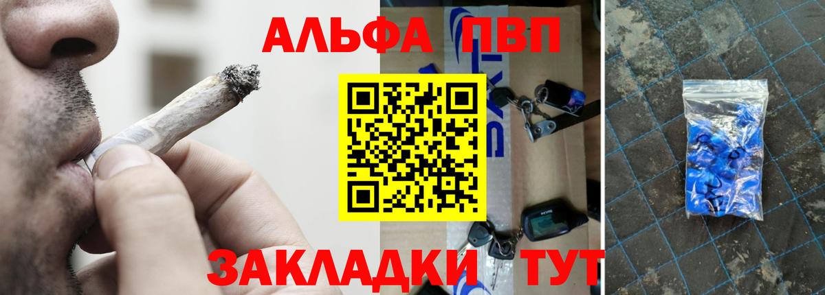 Сызрань  Alfa_PVP  Alpha PVP СК  Вход с VPN  А ПВП Crystall  Alpha-PVP крисы CK 