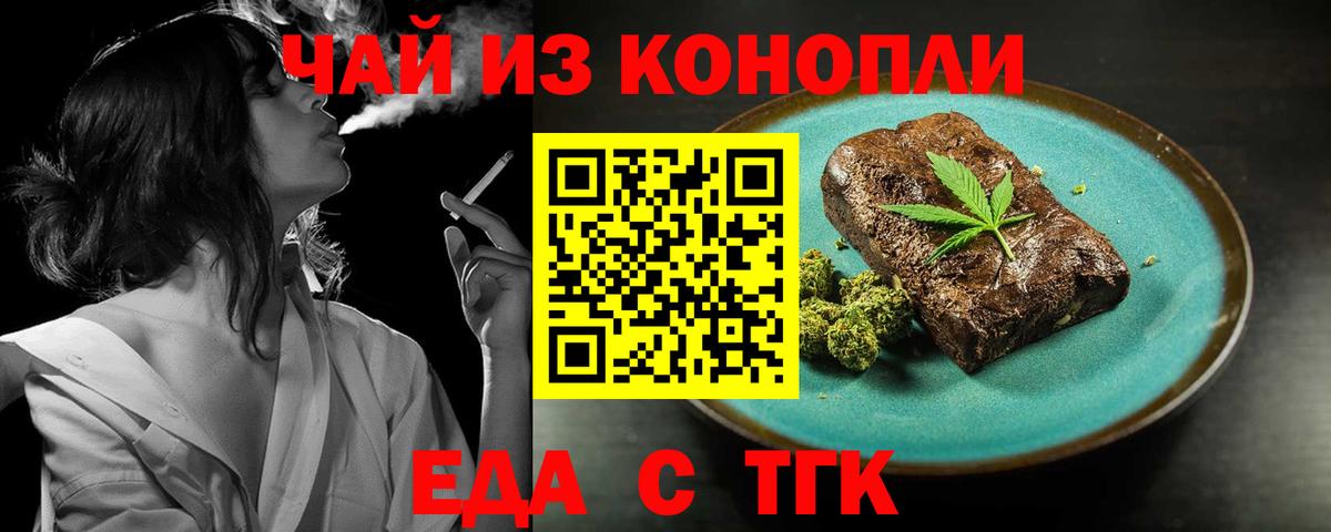 Cannafood марихуана  Вход с VPN  Сызрань 