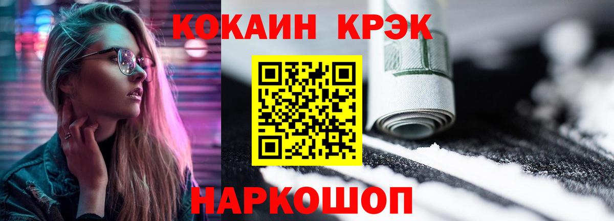 COCAIN 97%  Вход с VPN  Кокаин  Кокаин 97%  Сызрань 