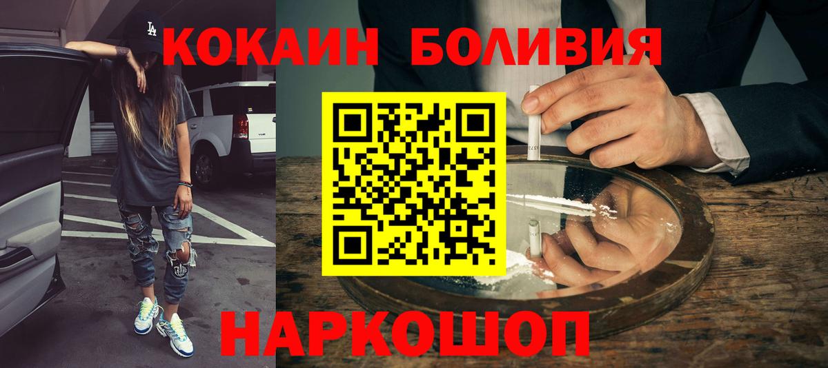 КОКАИН Columbia Сызрань