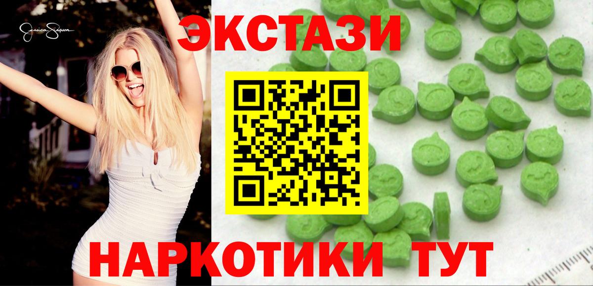 ЭКСТАЗИ 99% Сызрань
