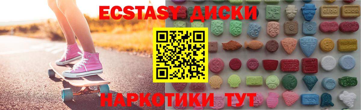 Сызрань  ЭКСТАЗИ  Вход с VPN  Ecstasy VHQ 