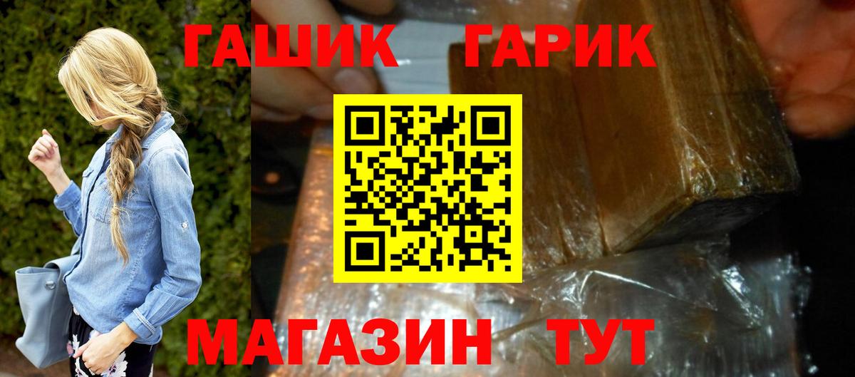 Сызрань  ГАШ хэш  ГАШИШ гашик  Гашиш  Вход с VPN 