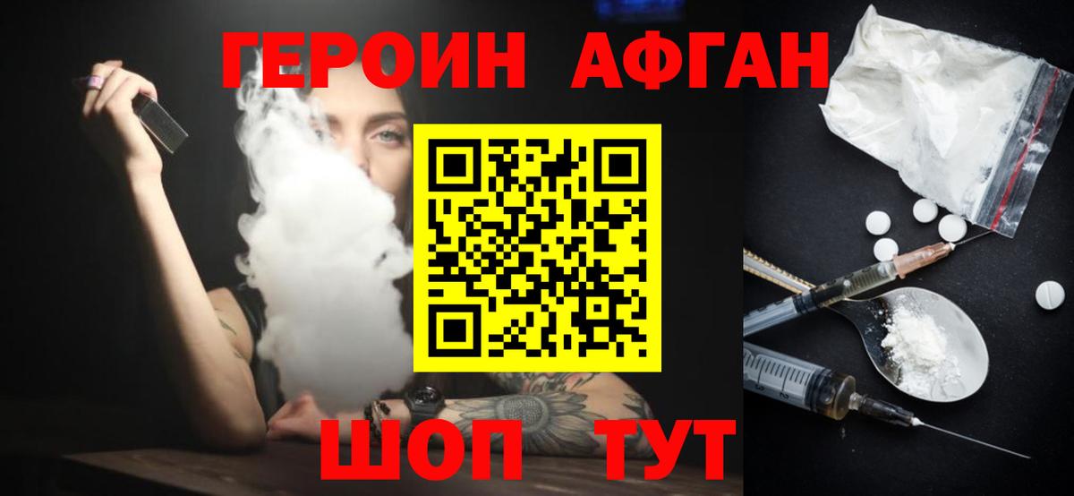 Героин белый  ГЕРОИН  Сызрань  Вход с VPN 