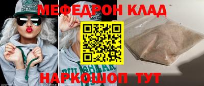 меф Тулун