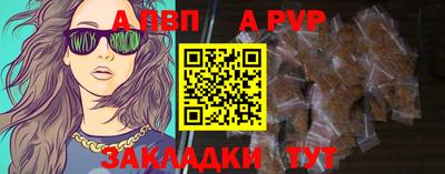альфа пвп Тула