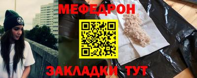 меф Тулун