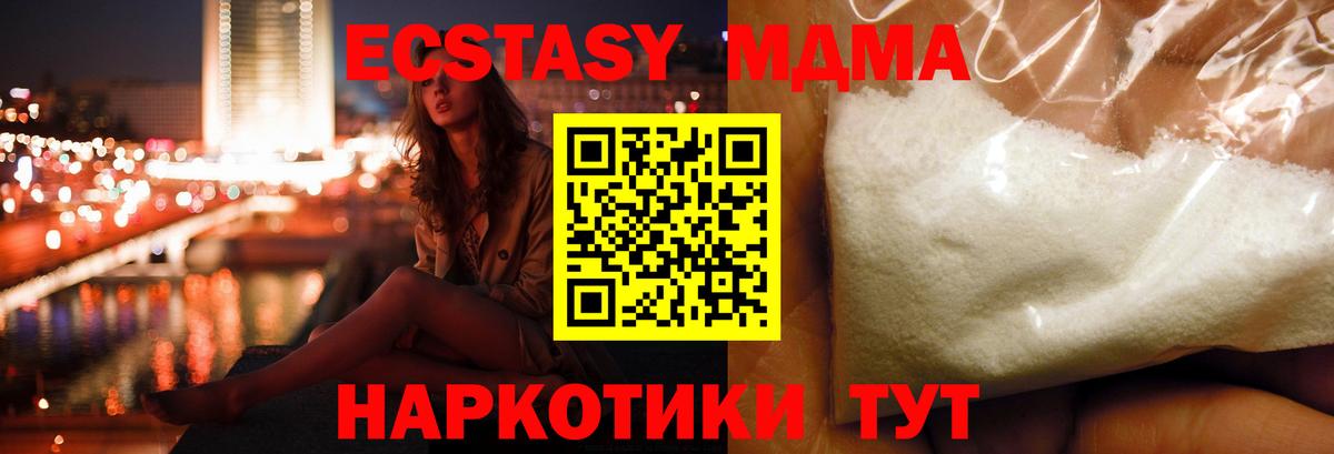 МДМА VHQ  МДМА Molly  Сызрань  Вход с VPN 