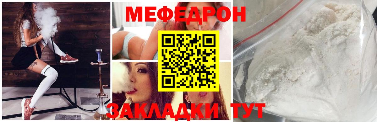 МЕФ  Вход с VPN  МЯУ-МЯУ  МЯУ-МЯУ 4 MMC  Сызрань 