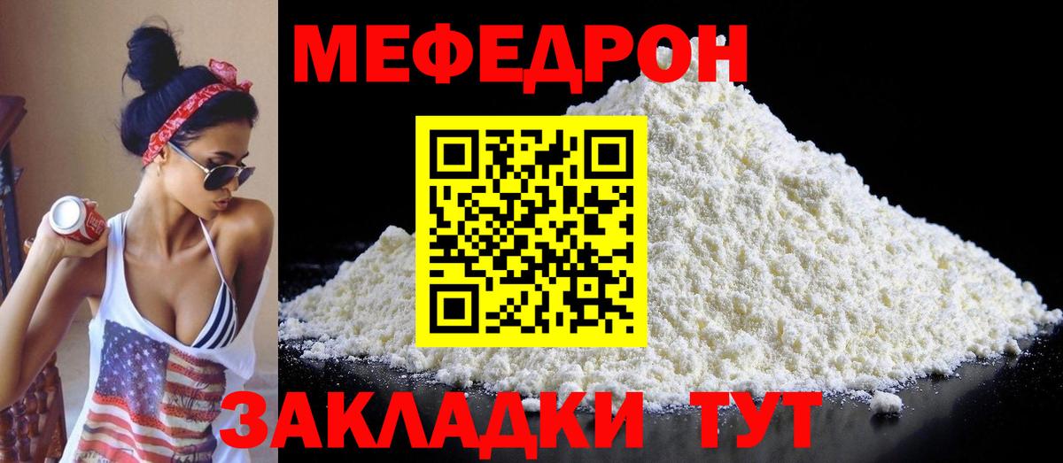 Меф мука Сызрань