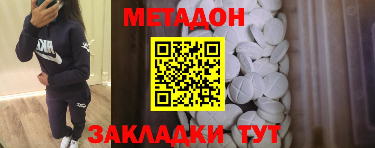 Сызрань  Метадон VHQ  Вход с VPN 