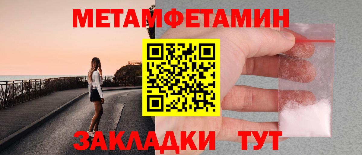 Сызрань  МЕТАМФЕТАМИН Methamphetamine  Вход с VPN 