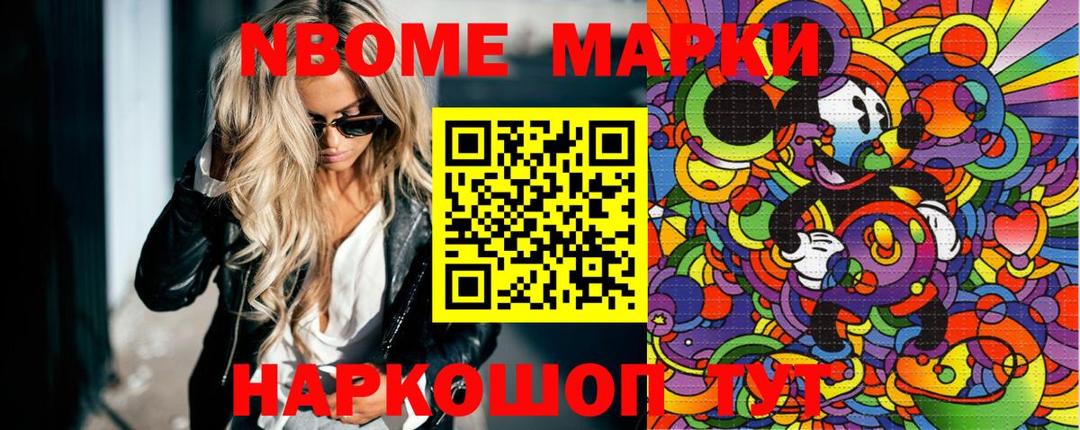 Наркотические марки  Вход с VPN  Сызрань  Наркотические марки 1,8мг 